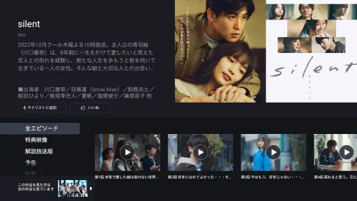 FOD ドラマやアニメなどテレビの動画が見放題！見逃し配信も 1