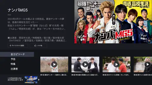 FOD ドラマやアニメなどテレビの動画が見放題！見逃し配信も 3