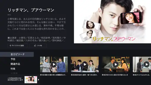 FOD ドラマやアニメなどテレビの動画が見放題！見逃し配信も 6