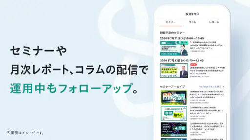 FOLIO - AI投資ROBOPRO｜資産運用はおまかせ 8