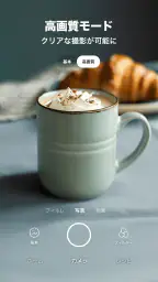 Foodie フーディー - 毎日を彩るカメラ 4