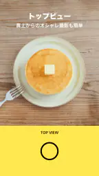 Foodie フーディー - 毎日を彩るカメラ 7