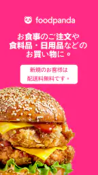 foodpanda: food & groceries 1