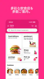 foodpanda: food & groceries 2