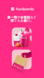foodpanda: food & groceries 8