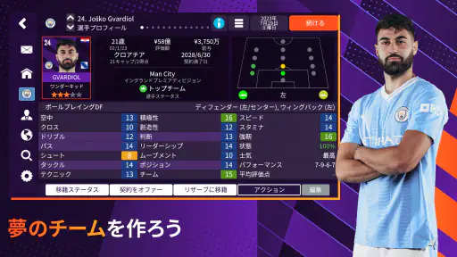 Football Manager 26 Mobile 1
