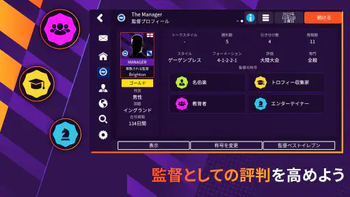 Football Manager 26 Mobile 3