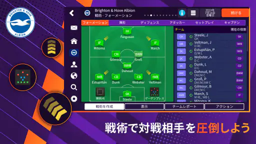 Football Manager 26 Mobile 4