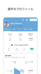 FotMob - サッカーのライブスコア 4
