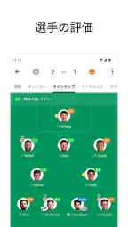 FotMob - サッカーのライブスコア 5
