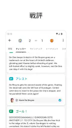 FotMob - サッカーのライブスコア 7
