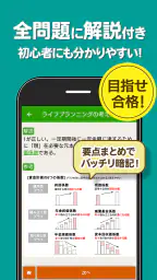 FP3級 解説付き問題集 - 独学TODAY 3