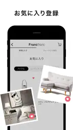 Francfranc（フランフラン） - 家具・インテリア 3