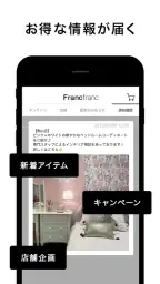Francfranc（フランフラン） - 家具・インテリア 4
