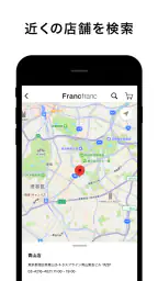 Francfranc（フランフラン） - 家具・インテリア 5