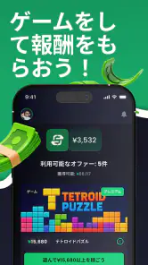 Freecash: お金と報酬を獲得 screenshot