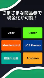 Freecash: お金と報酬を獲得 3