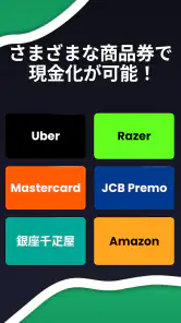 Freecash: お金と報酬を獲得 screenshot