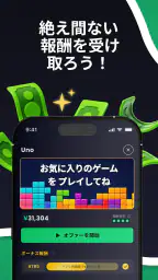Freecash: お金と報酬を獲得 5