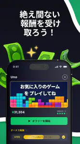 Freecash: お金と報酬を獲得 screenshot