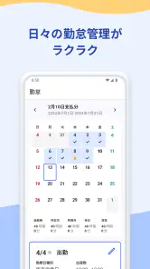freee人事労務：アプリで勤怠入力・給与明細閲覧 screenshot