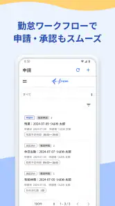 freee人事労務：アプリで勤怠入力・給与明細閲覧 screenshot