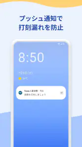freee人事労務：アプリで勤怠入力・給与明細閲覧 screenshot