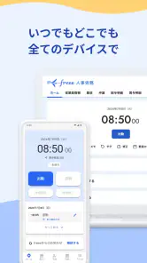 freee人事労務：アプリで勤怠入力・給与明細閲覧 screenshot