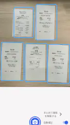 freee経費精算 2