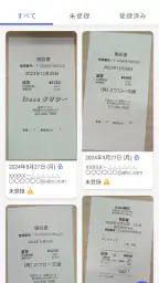 freee経費精算 3