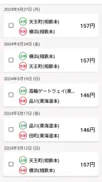 freee経費精算 4