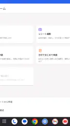 freee経費精算 8