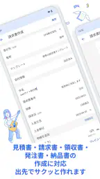 freee請求書 1