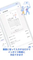 freee請求書 2