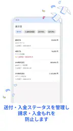 freee請求書 4