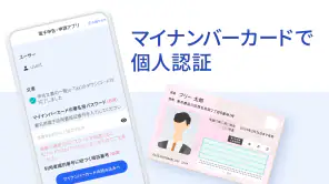 freee電子申告・申請 screenshot