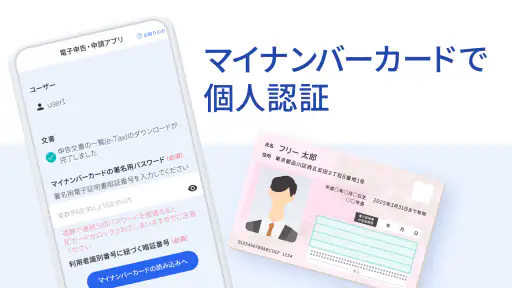 freee電子申告・申請 2