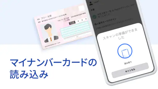 freee電子申告・申請 3