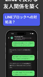 Friendships Pro 2