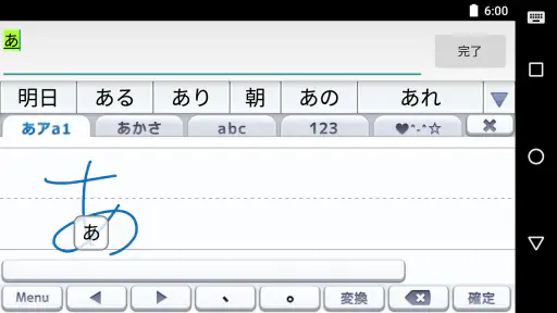 FSKAREN(日本語入力システム) 8