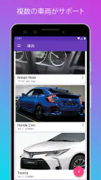 Fuelio: 燃料 & コスト、 GPSレコーダー 2