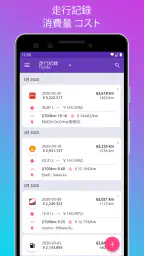 Fuelio: 燃料 & コスト、 GPSレコーダー 3