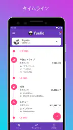 Fuelio: 燃料 & コスト、 GPSレコーダー 4