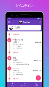 Fuelio: 燃料 & コスト、 GPSレコーダー screenshot