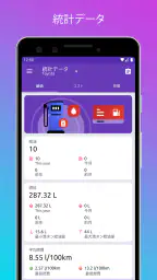 Fuelio: 燃料 & コスト、 GPSレコーダー 6