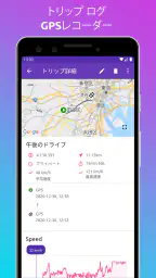 Fuelio: 燃料 & コスト、 GPSレコーダー 8
