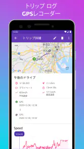 Fuelio: 燃料 & コスト、 GPSレコーダー screenshot