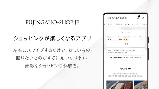 FUJINGAHO-SHOP (婦人画報のお取り寄せ) 2