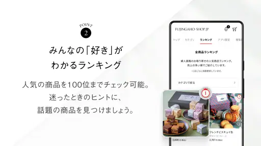 FUJINGAHO-SHOP (婦人画報のお取り寄せ) 4
