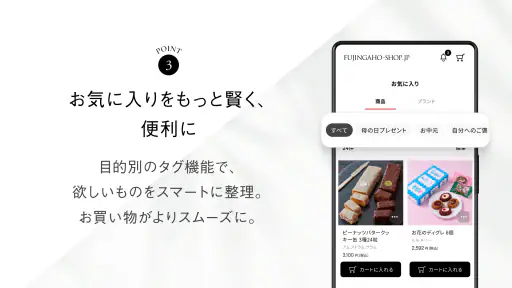 FUJINGAHO-SHOP (婦人画報のお取り寄せ) 5